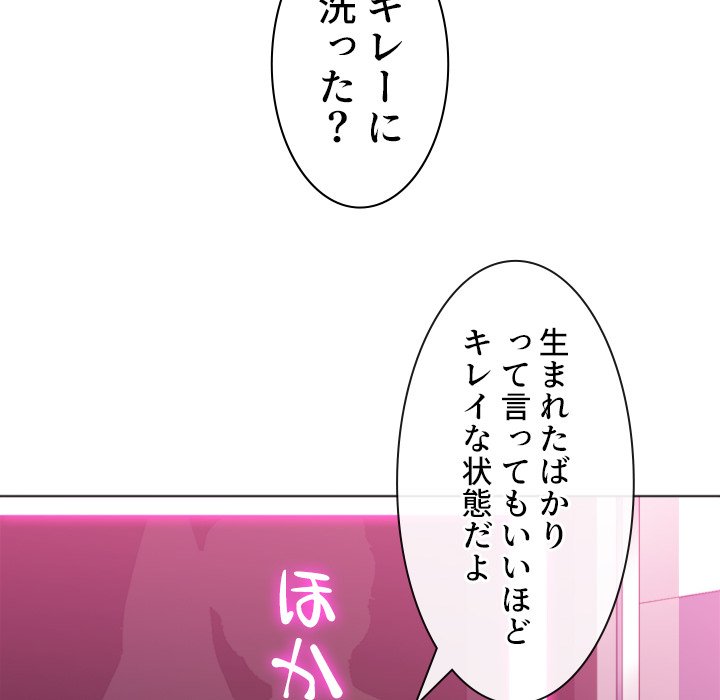 俺のワルな同級生 - Page 94