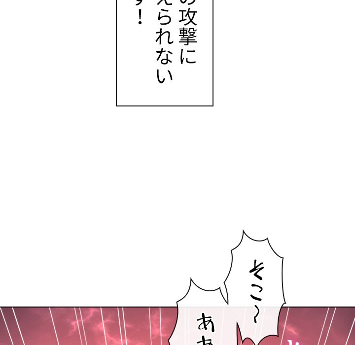 俺のワルな同級生 - Page 100