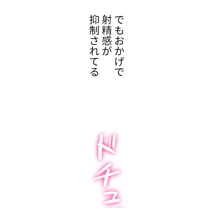 俺のワルな同級生 - Page 130