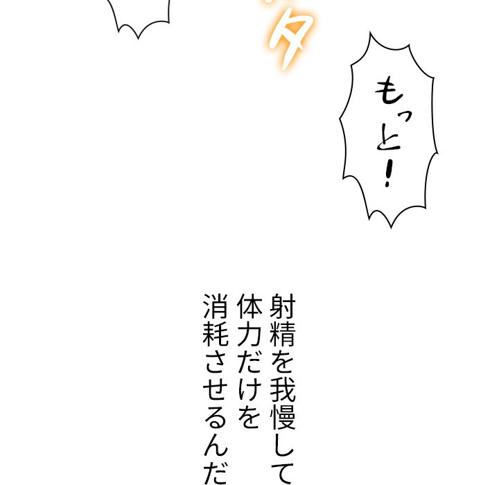 俺のワルな同級生 - Page 134