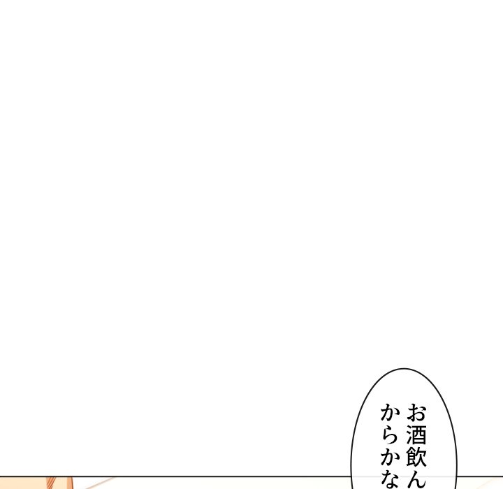 俺のワルな同級生 - Page 21