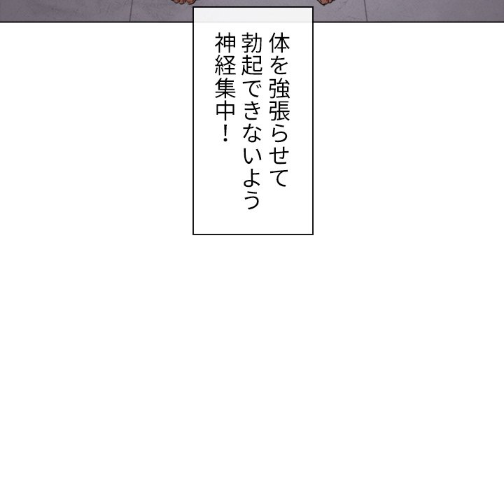 俺のワルな同級生 - Page 50