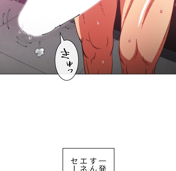 俺のワルな同級生 - Page 64