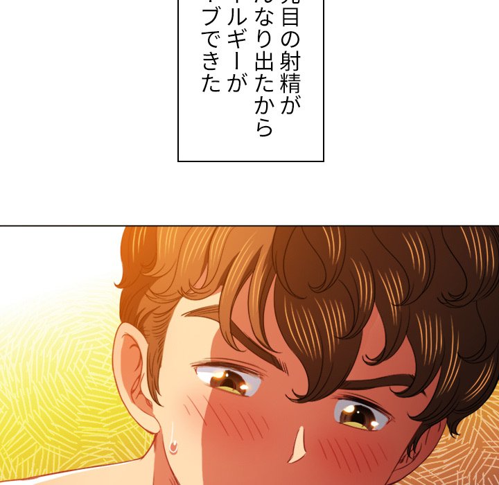 俺のワルな同級生 - Page 65