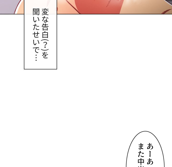 俺のワルな同級生 - Page 24