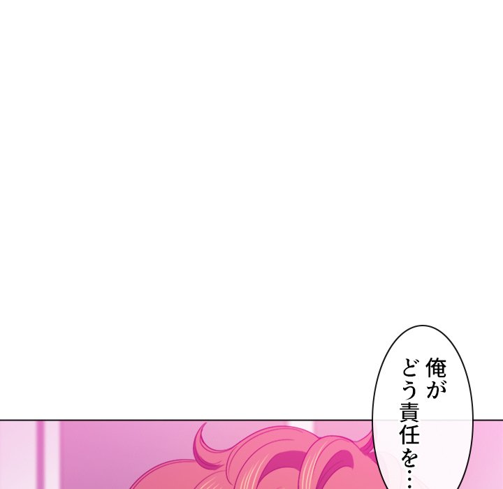 俺のワルな同級生 - Page 48