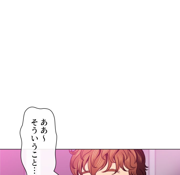 俺のワルな同級生 - Page 78