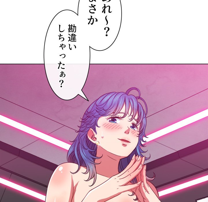 俺のワルな同級生 - Page 82