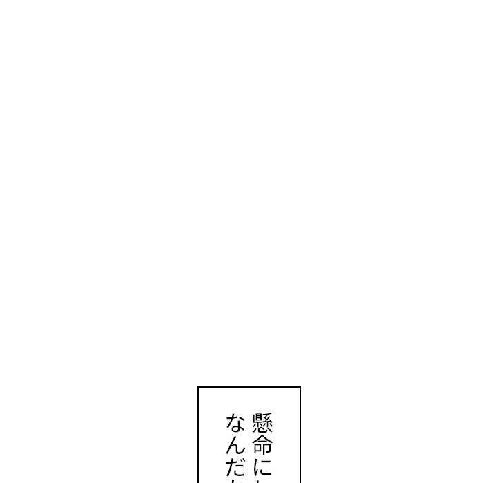 俺のワルな同級生 - Page 127