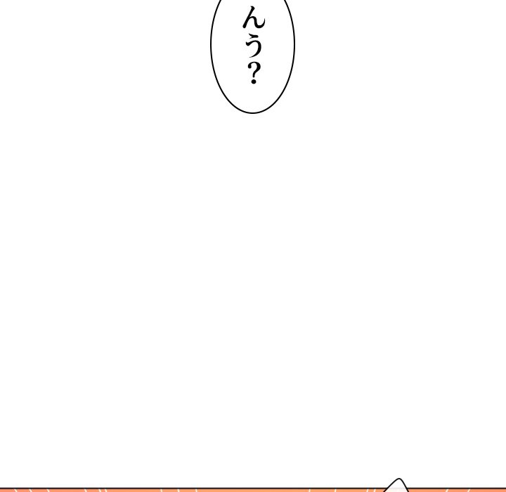 俺のワルな同級生 - Page 140