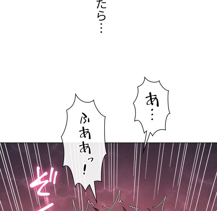 俺のワルな同級生 - Page 54