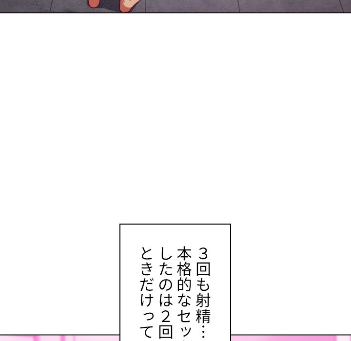 俺のワルな同級生 - Page 69