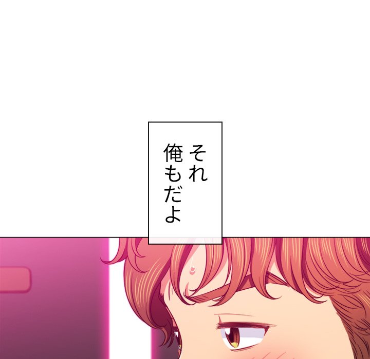 俺のワルな同級生 - Page 84