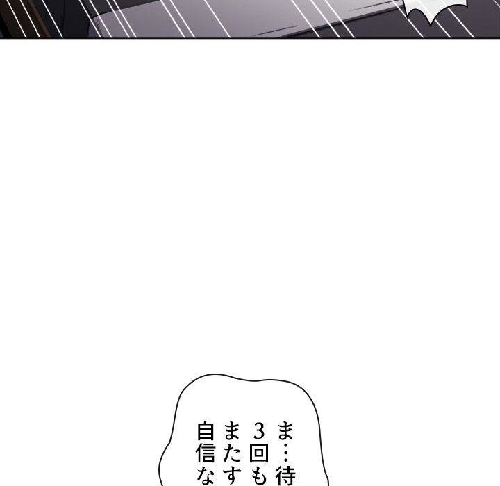 俺のワルな同級生 - Page 97