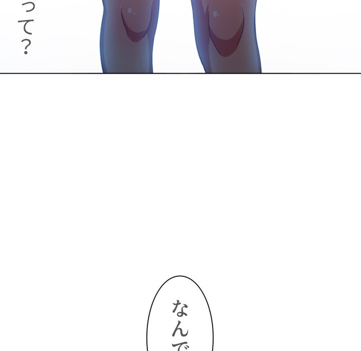 俺のワルな同級生 - Page 145