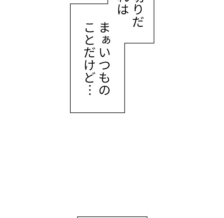 俺のワルな同級生 - Page 72