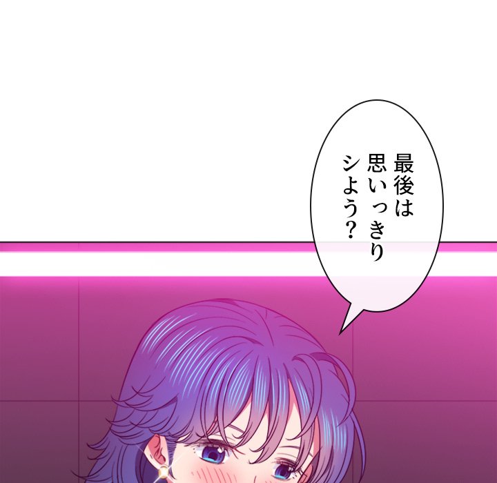 俺のワルな同級生 - Page 75