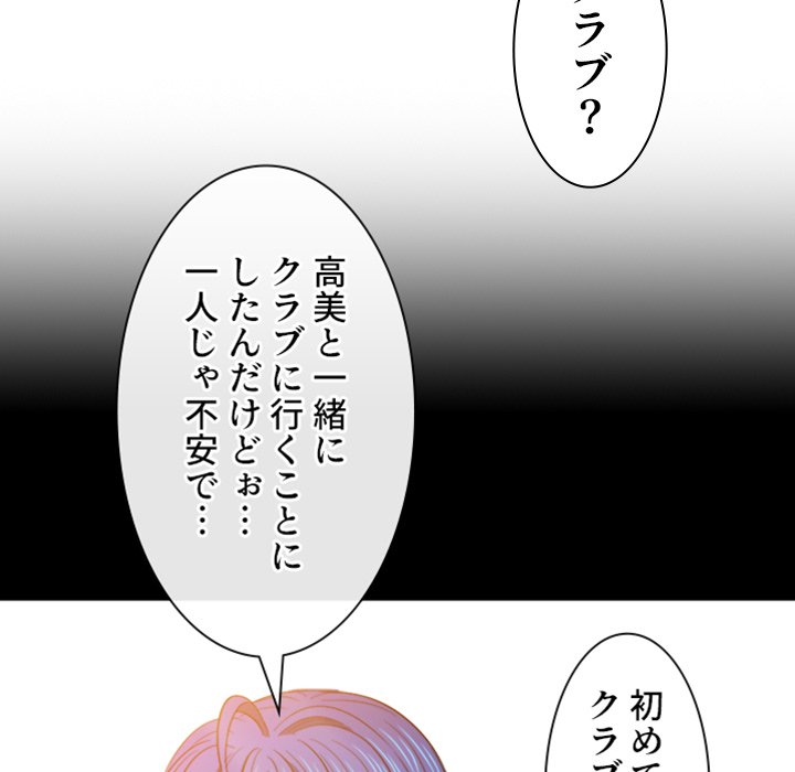 俺のワルな同級生 - Page 9