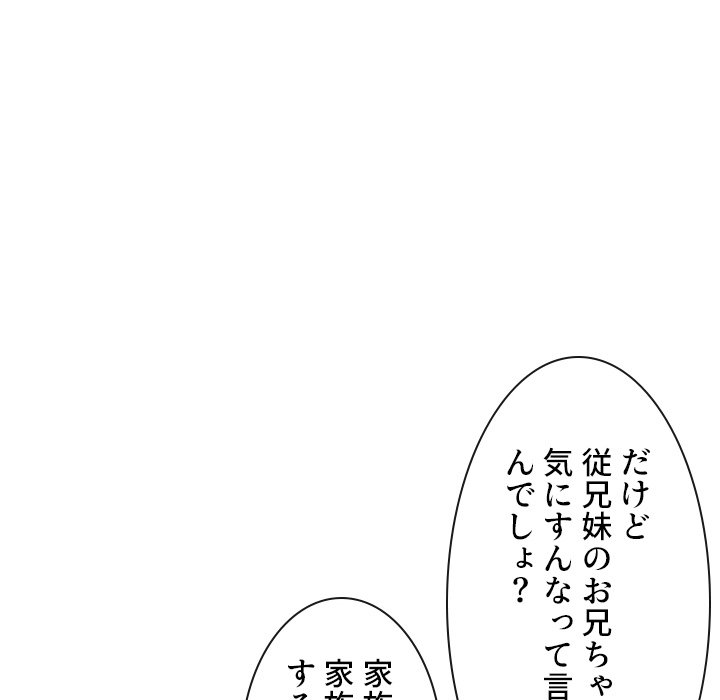 俺のワルな同級生 - Page 105