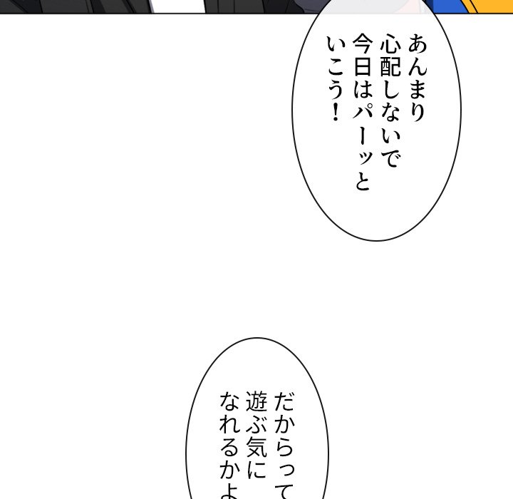 俺のワルな同級生 - Page 107