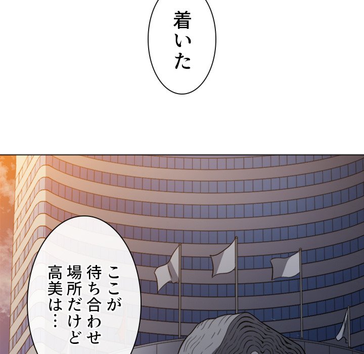 俺のワルな同級生 - Page 110