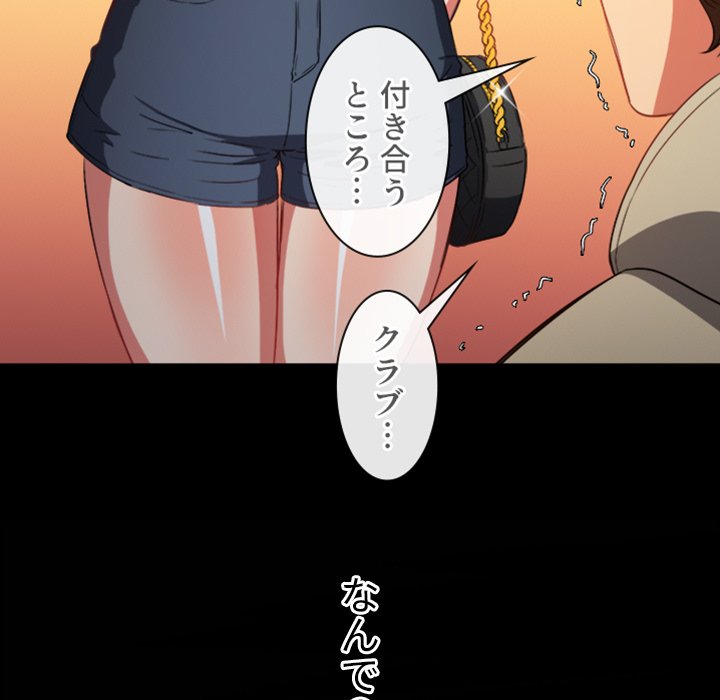 俺のワルな同級生 - Page 11