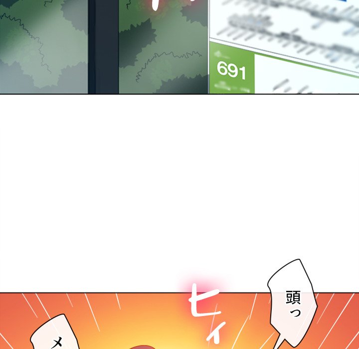 俺のワルな同級生 - Page 92