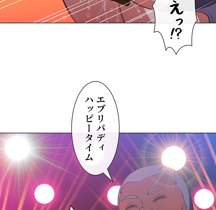 俺のワルな同級生 - Page 124