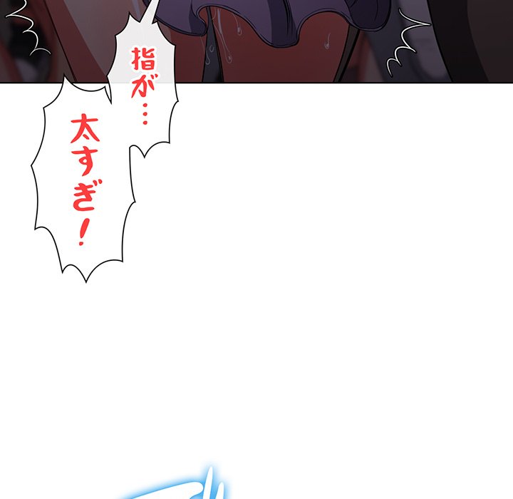 俺のワルな同級生 - Page 127