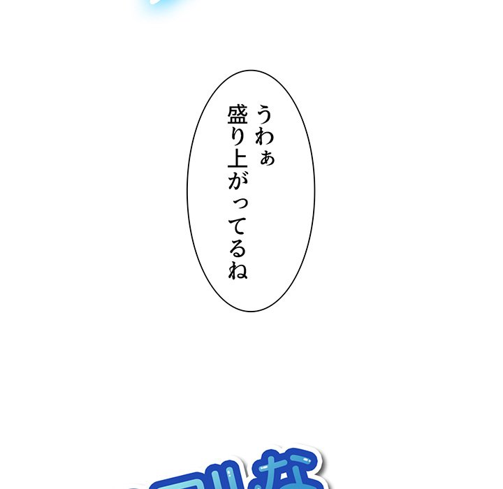 俺のワルな同級生 - Page 15