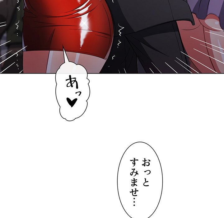 俺のワルな同級生 - Page 65