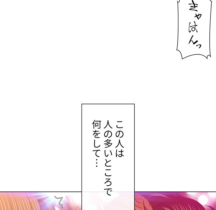 俺のワルな同級生 - Page 76