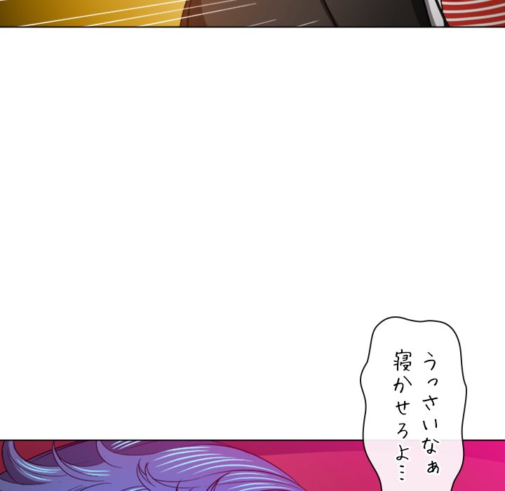 俺のワルな同級生 - Page 127