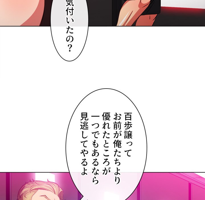 俺のワルな同級生 - Page 140