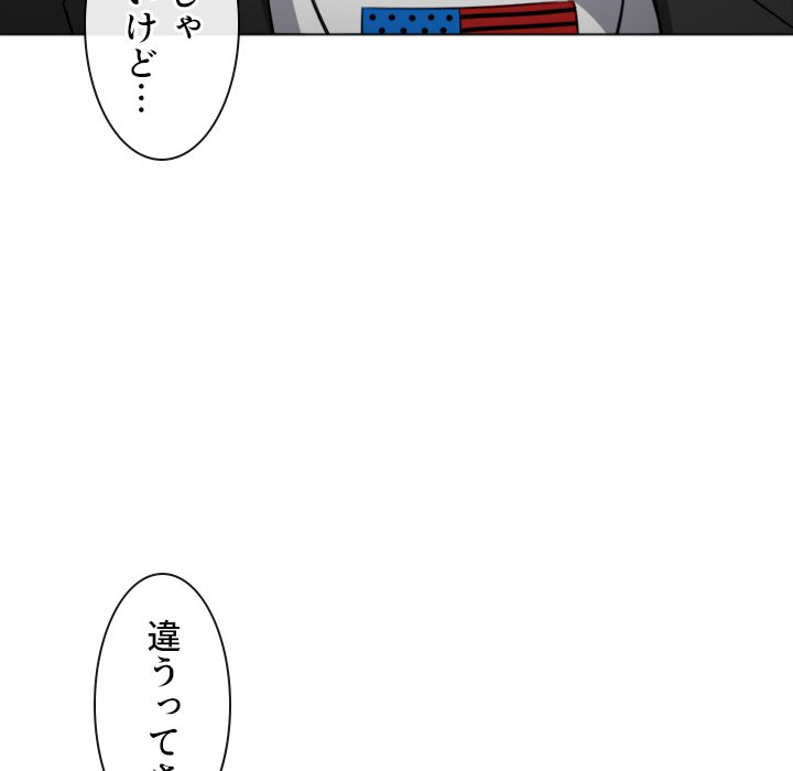 俺のワルな同級生 - Page 28