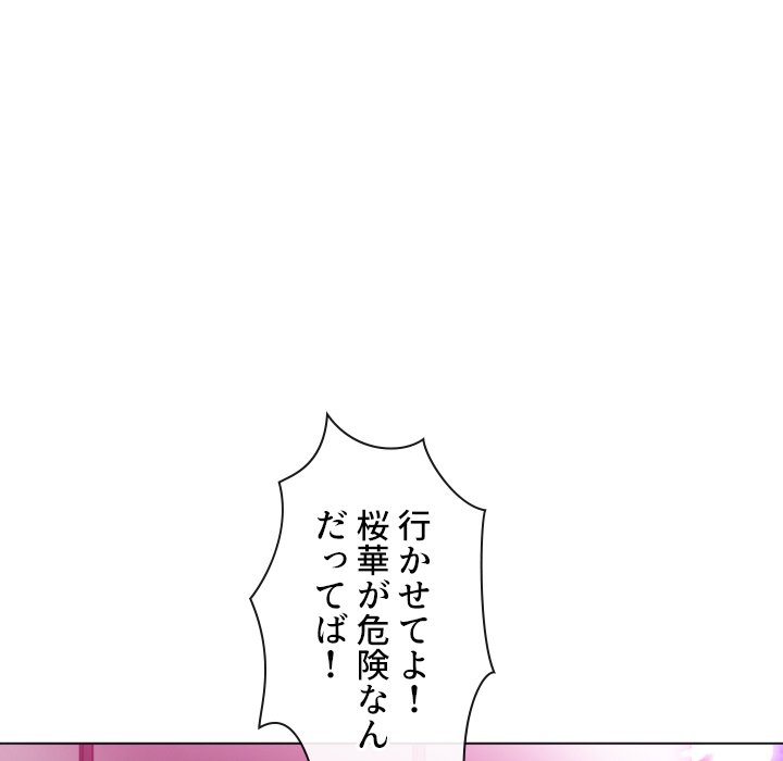 俺のワルな同級生 - Page 51