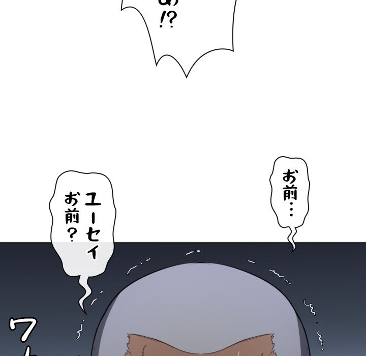 俺のワルな同級生 - Page 60