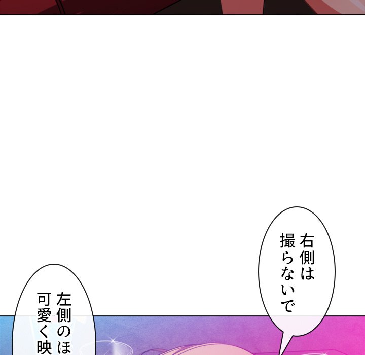 俺のワルな同級生 - Page 86