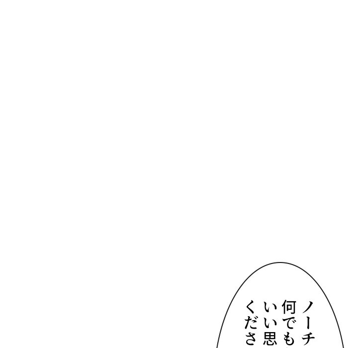 俺のワルな同級生 - Page 91