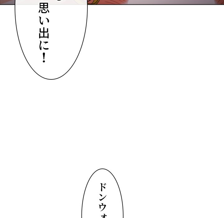 俺のワルな同級生 - Page 94