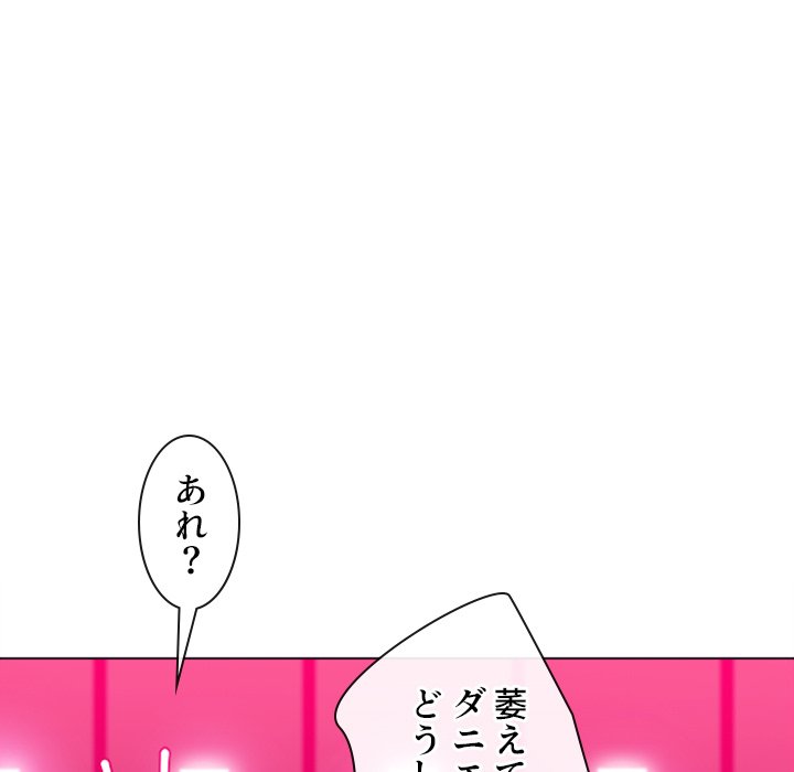 俺のワルな同級生 - Page 39