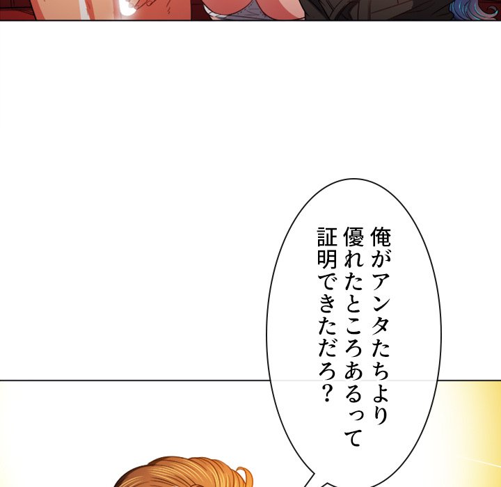 俺のワルな同級生 - Page 43