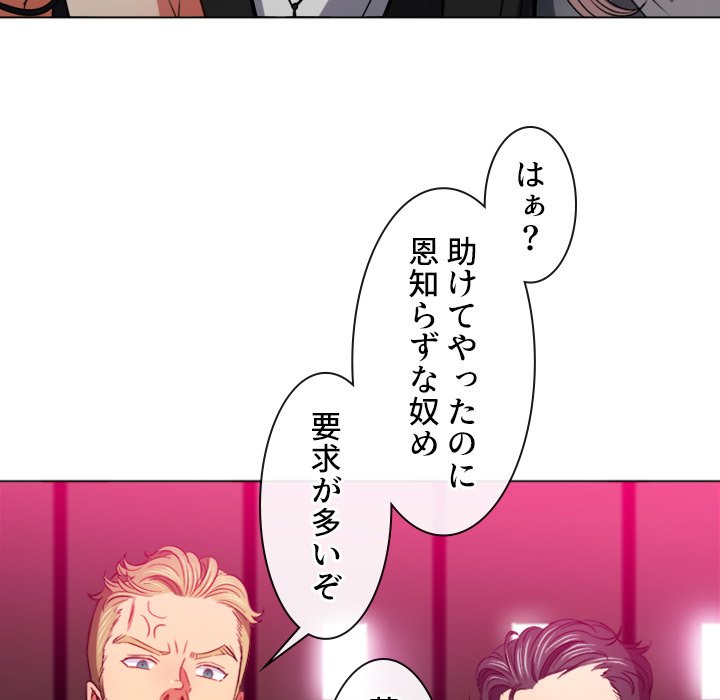 俺のワルな同級生 - Page 61