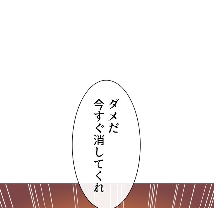 俺のワルな同級生 - Page 70