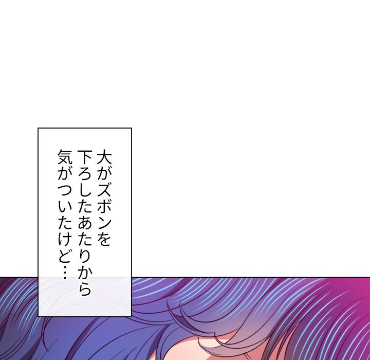 俺のワルな同級生 - Page 95