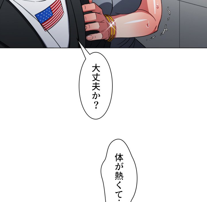 俺のワルな同級生 - Page 137