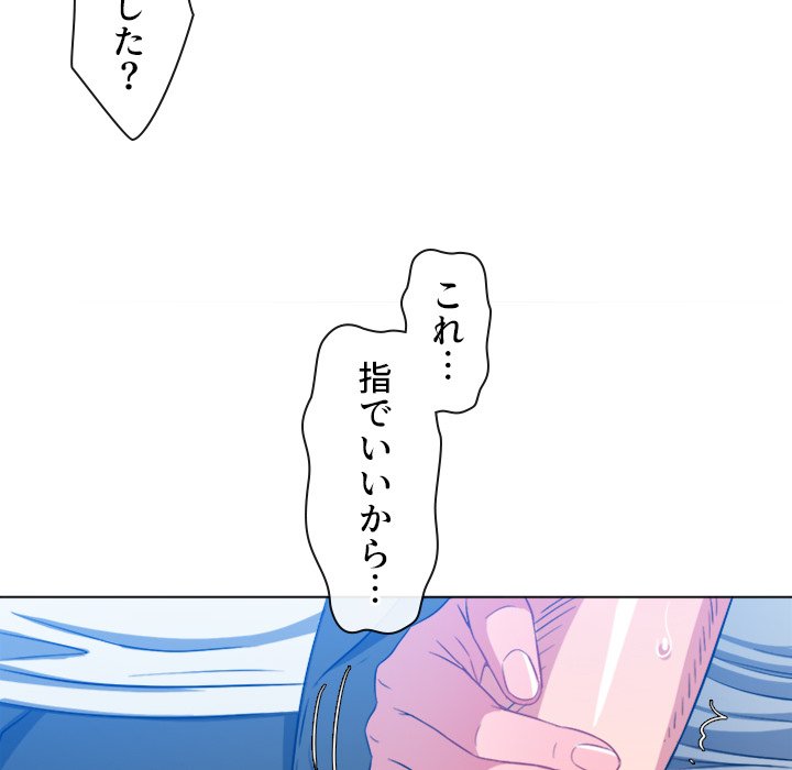 俺のワルな同級生 - Page 142