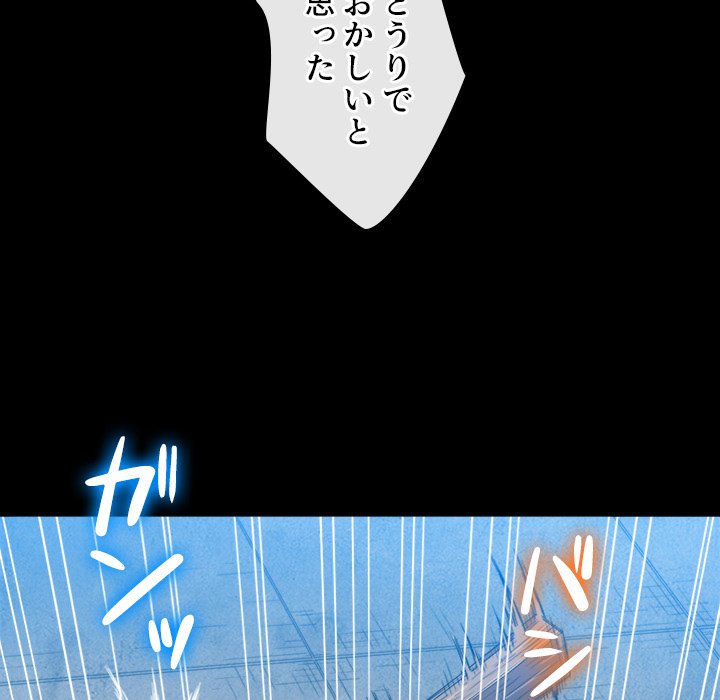 俺のワルな同級生 - Page 15