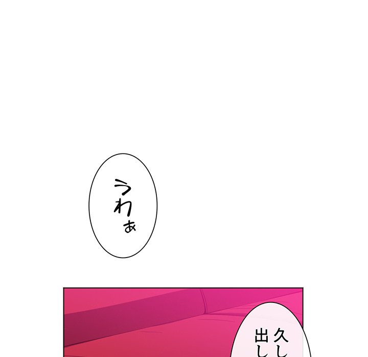 俺のワルな同級生 - Page 101