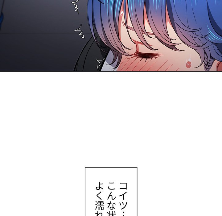 俺のワルな同級生 - Page 54